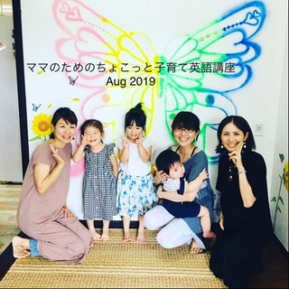 ママのためのちょこっと子育て英語講座の画像
