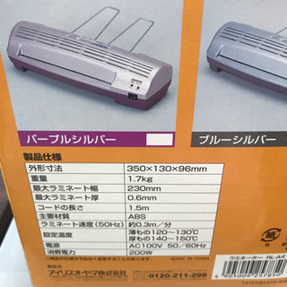 未使用♡ラミネーターの画像