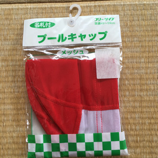 スイミングキャップ