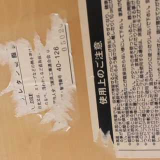 定価13万円 ダイニングテーブル ウレタン樹脂塗装の画像