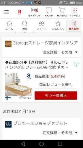 ベッドフレーム未使用