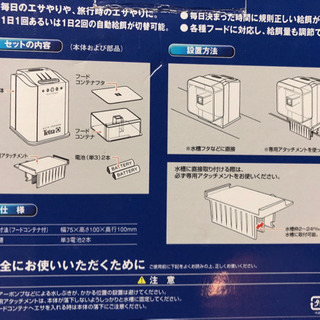 熱帯魚 金魚 自動給餌器  テトラ オートフィーダー 2個セットの画像