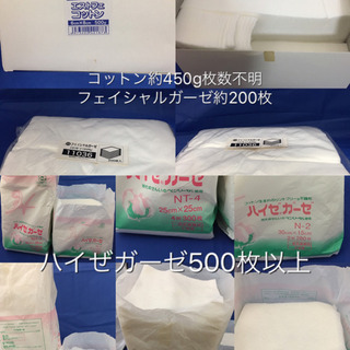 エステサロン専用 パック各種 備品 消耗品 まとめて