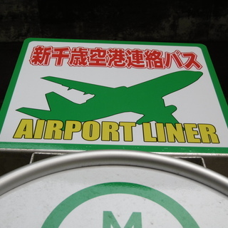 【民泊利用可能賃貸・札幌市南区】インターネット無料の澄川駅徒歩圏...