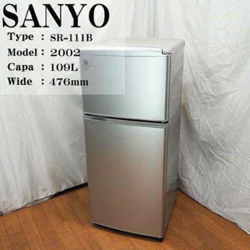 中古冷蔵庫です。