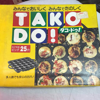 たこ焼き器  タコドゥ