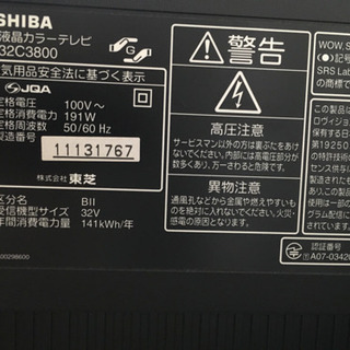 TOSHIBA REGZA 32インチ液晶テレビの画像
