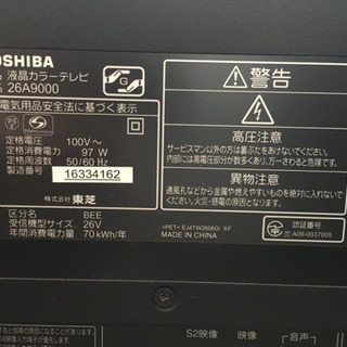 TOSHIBA REGZA 26インチの画像