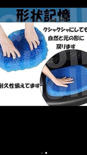 ジェルクッション