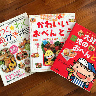 お弁当本☆セット