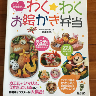 お弁当本☆セットの画像