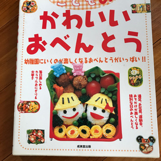 お弁当本☆セットの画像