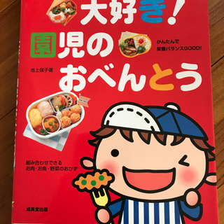お弁当本☆セットの画像