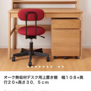 無印良品 学習机