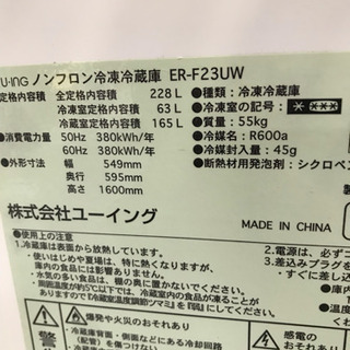 冷凍冷蔵庫   2013年式 ユーイング の画像