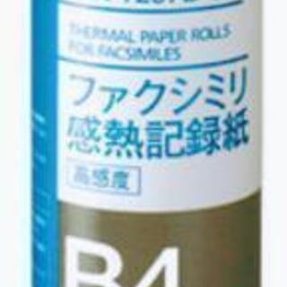 ②KOKUYOファックスB4ロ-ル感熱記録紙50m(新品)📠半額以下