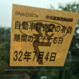 5.5万キロ 車検32年7月の画像