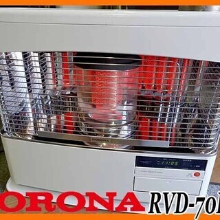 動作済！激安 CORONA/コロナ★半密閉式/煙突式/石油ストー...