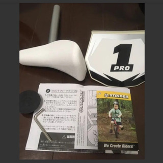 ストライダープロの画像