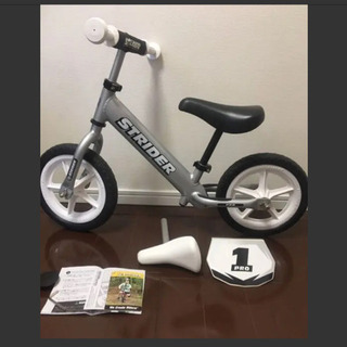 ストライダープロの画像