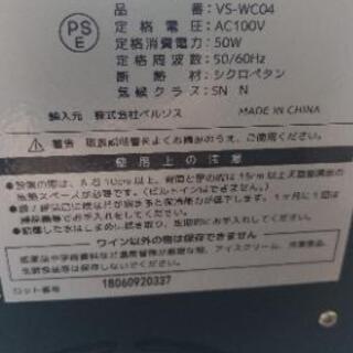 ワインセラー　4本タイプ　訳有の画像