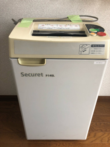 シュレッダー