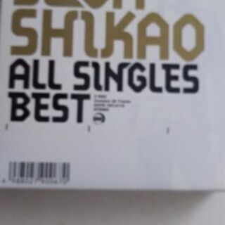 スガシカオ  シングル ベスト