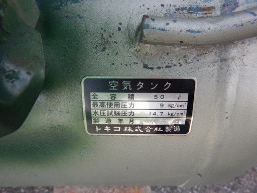 中古品 日立 BEBICON ベビコン コンプレッサー 0.4ｋｗ BP-7TL 60Hz専用 50Lタンク 200V