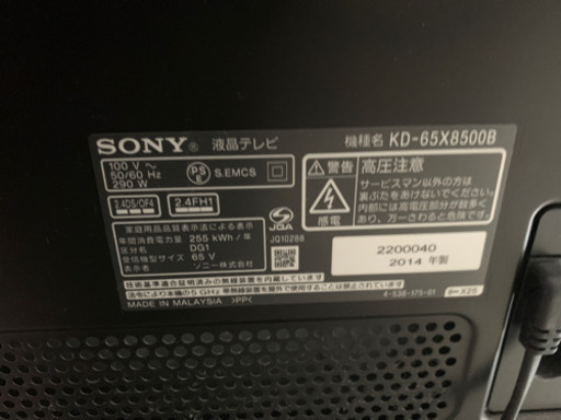 お取引中！！！SONY 65インチ テレビ＆テレビ台