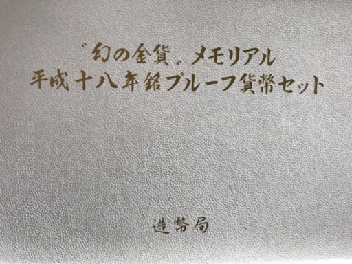 記念メダル売ります