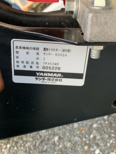 ☆中古品 美品 ヤンマー 耕運機 YK450MR 一軸正逆 動作問題なし☆
