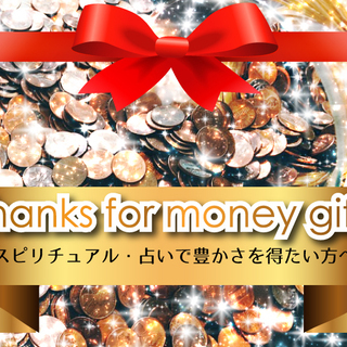Tfmg～豊かさを得る会～「自己とつながり豊かさとお金を得ること...
