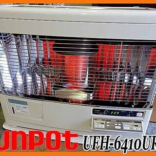 ☆sunpot/サンポット☆FFストーブ 床暖 ハイブリッドカベック 木16畳/コン23畳 ◆UFH-6410URF O◆16年製