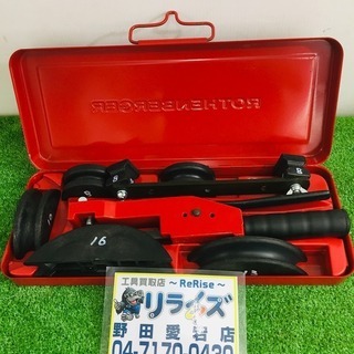 アサダ マキシベンダ22 パイプベンダー【リライズ野田愛宕店】【...
