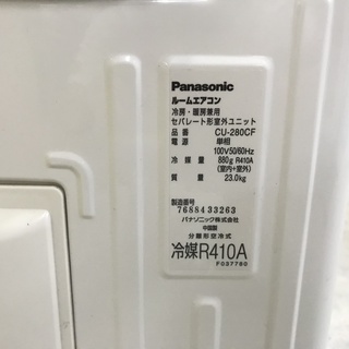 MS998 【人気品番】 パナソニック ルームエアコン 単相100V 10畳用 2.8ｋｗ CS-280CF-Wの画像