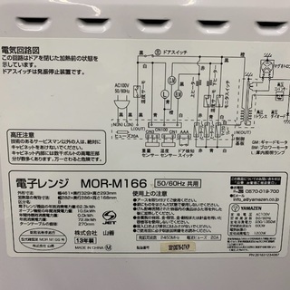 高性能！YAMAZENの電子レンジを入荷致しました！の画像
