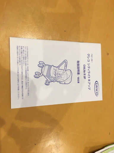 ベビーカー  追加 取扱説明書ありました