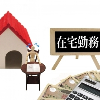9/19PM 通勤時間0分！柔軟な働き方をしたい方への就職マッチ...