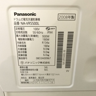 MS999 【美品/稼働品】 パナソニック ドラム洗濯機 洗濯乾燥機 NA-VR5500L 2008年製 Panasonicの画像