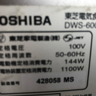 即決 食洗器 食器洗い乾燥機 東芝ファミリー向け DWS-600A 便利 主婦の味方♪の画像
