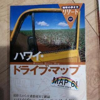 ３冊セットで300円　るるぶハワイ　裏ハワイ　ドライブマップの画像