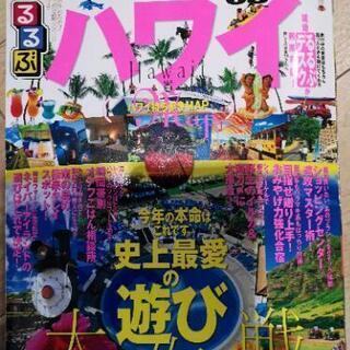 ３冊セットで300円　るるぶハワイ　裏ハワイ　ドライブマップの画像