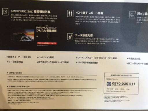 新品32型が13000円です(^^)格安にしてます。
