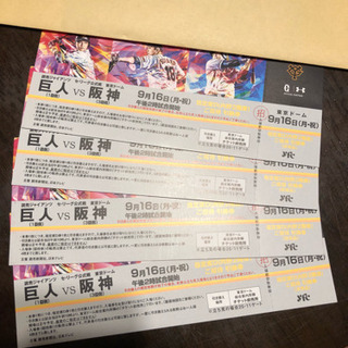 取引中 チケット