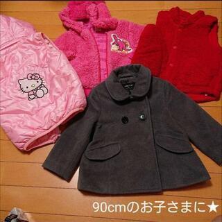 【値下】秋冬アウター激安！90sizeの女の子に！