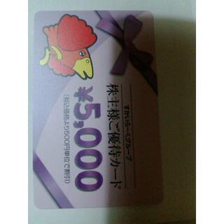 すかいらーく 株主優待券 5000円分　2020.3.31まで 