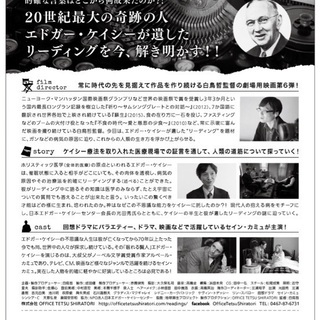リーディング映画上映会のご案内 - 生駒市