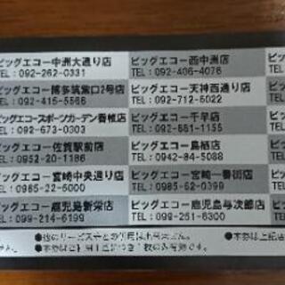 ビッグエコー 1時間室料 無料券の画像