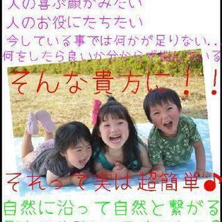 思えばそうなる世界を知ってみませんか？