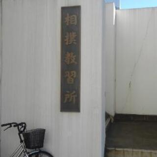9/7(土)両国国技館の大相撲秋場所土俵祭～相撲塾～浅草演芸ホール - 友達